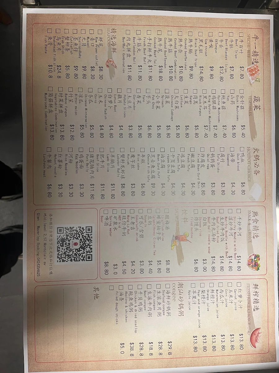 Menu, Chaoshan Beef Hotpot Specialist