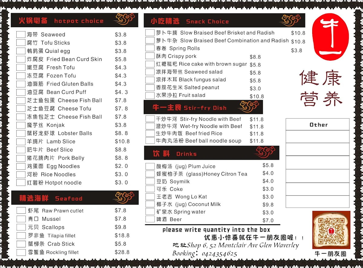 Menu, Chaoshan Beef Hotpot Specialist