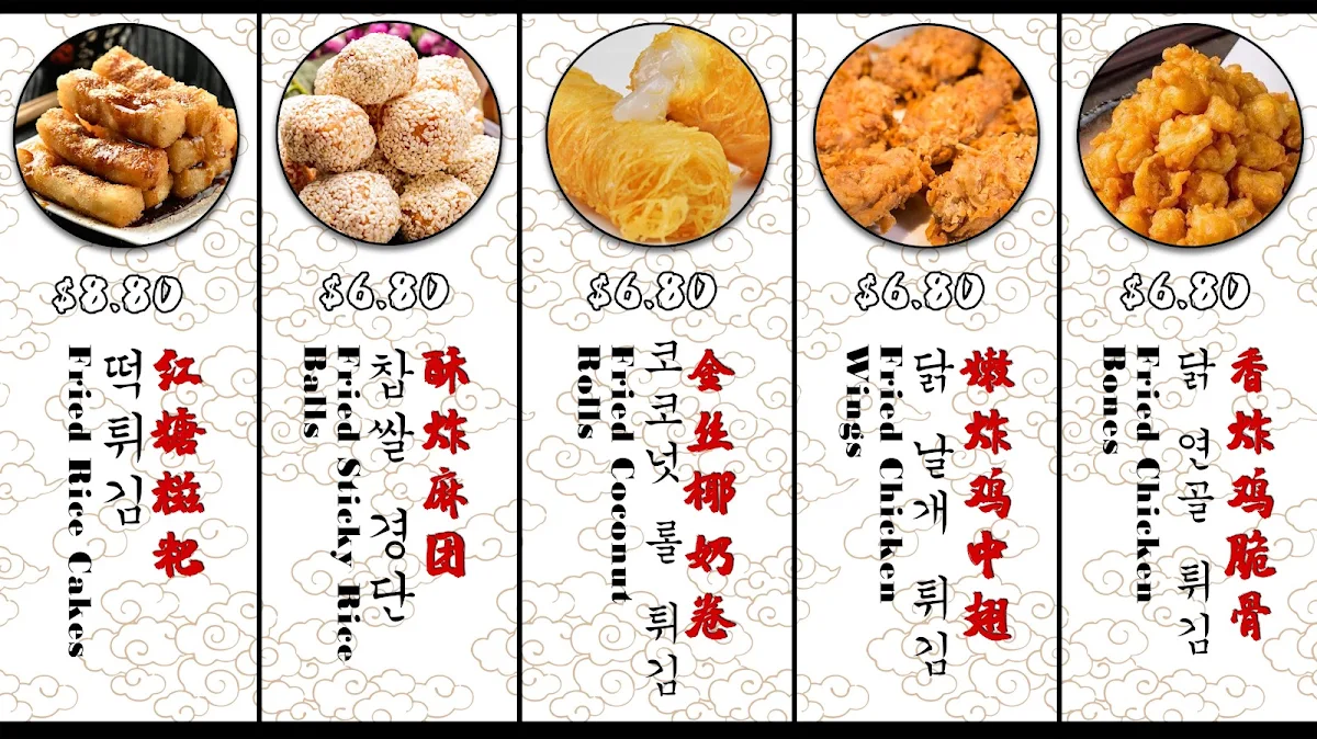 Menu, No.1 Malatang - Rhodes