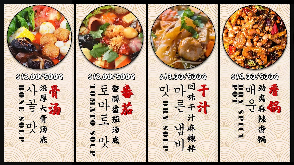 Menu, No.1 Malatang - Rhodes