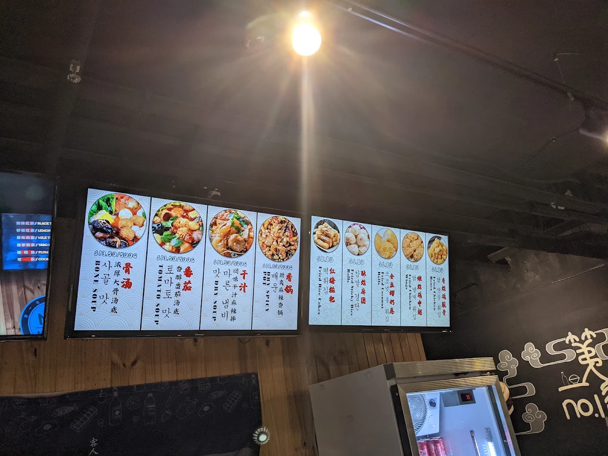 Menu, No.1 Malatang - Rhodes