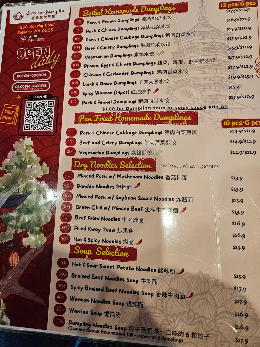 Menu, Wei's Dumpling Hut 齐鲁缘饺子馆