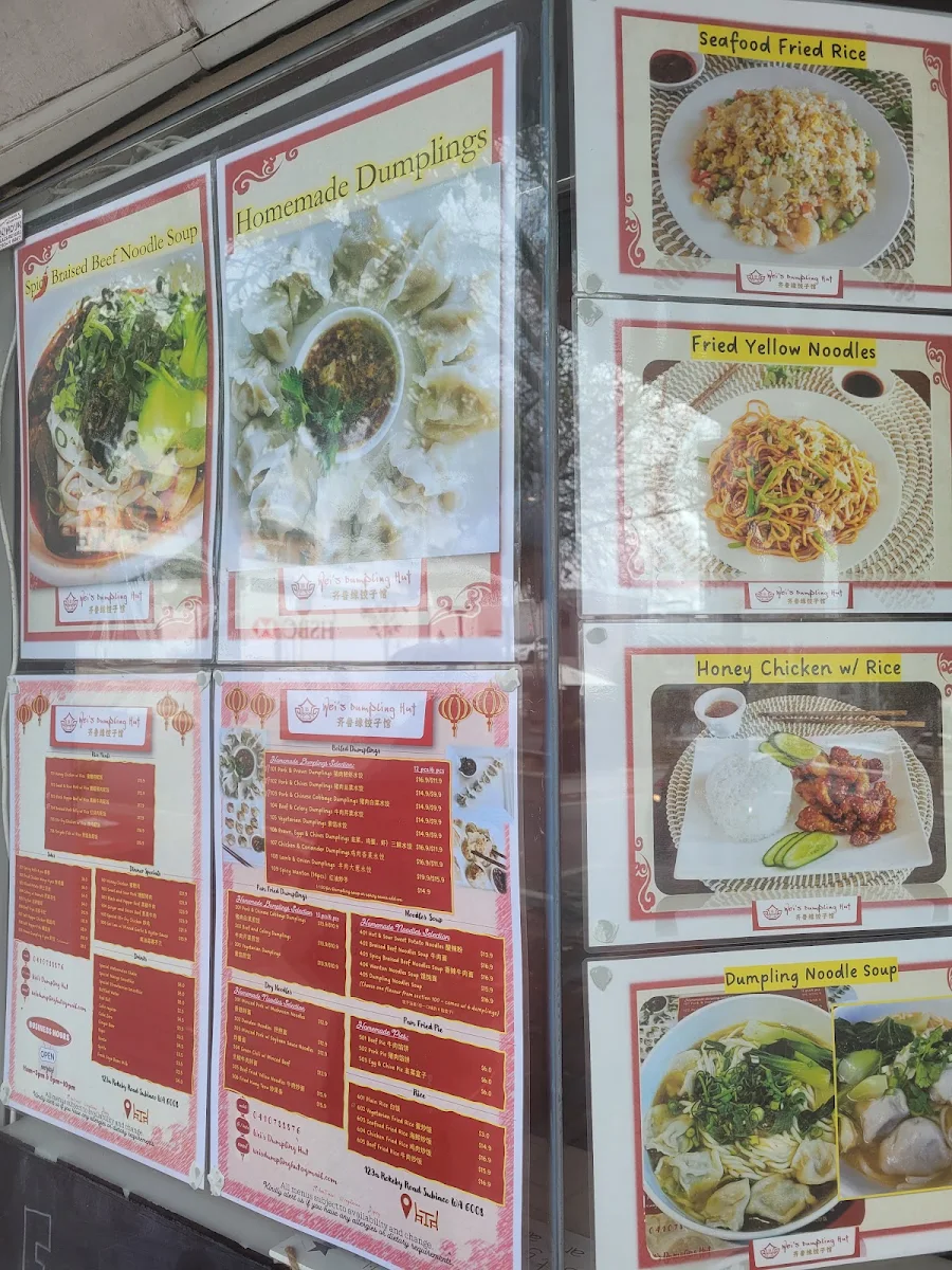 Menu, Wei's Dumpling Hut 齐鲁缘饺子馆