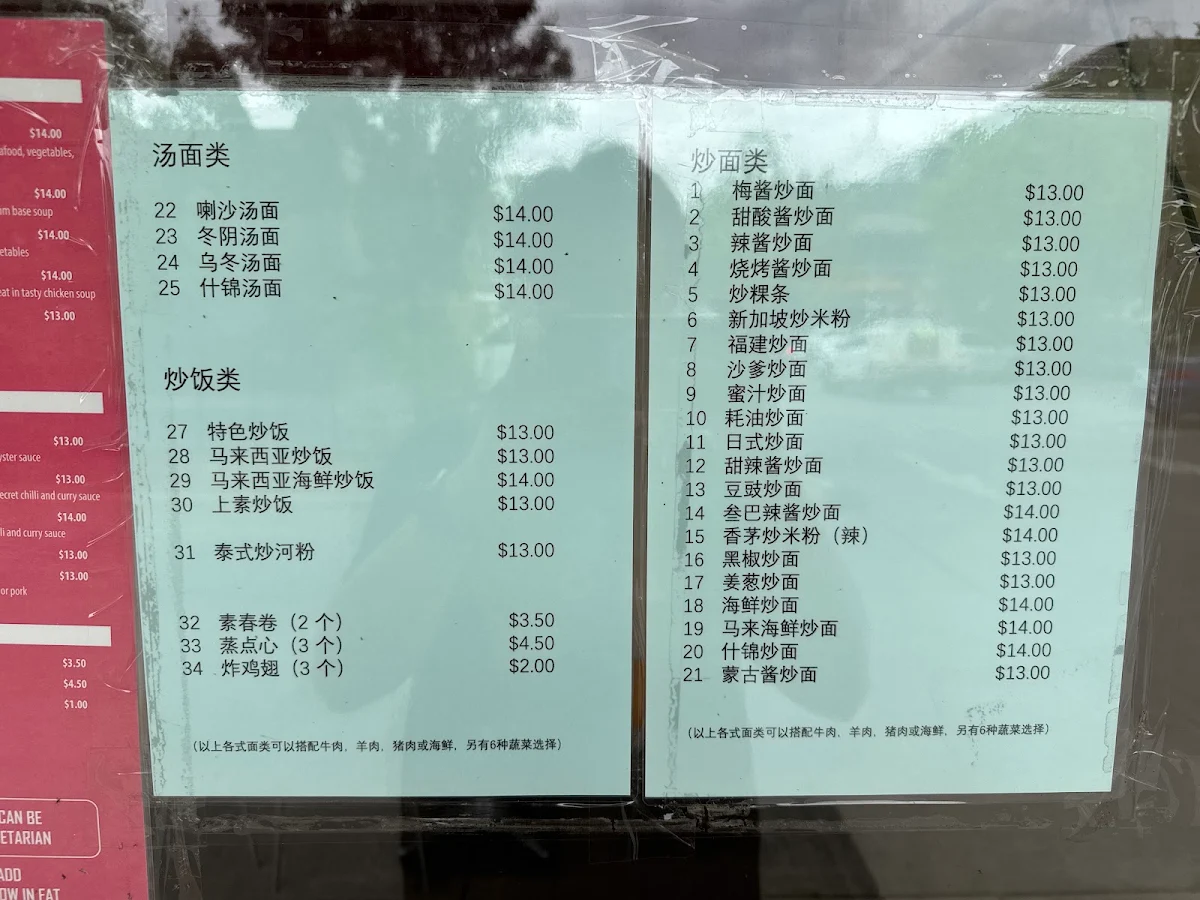 Menu, Noodle Choice Canberra