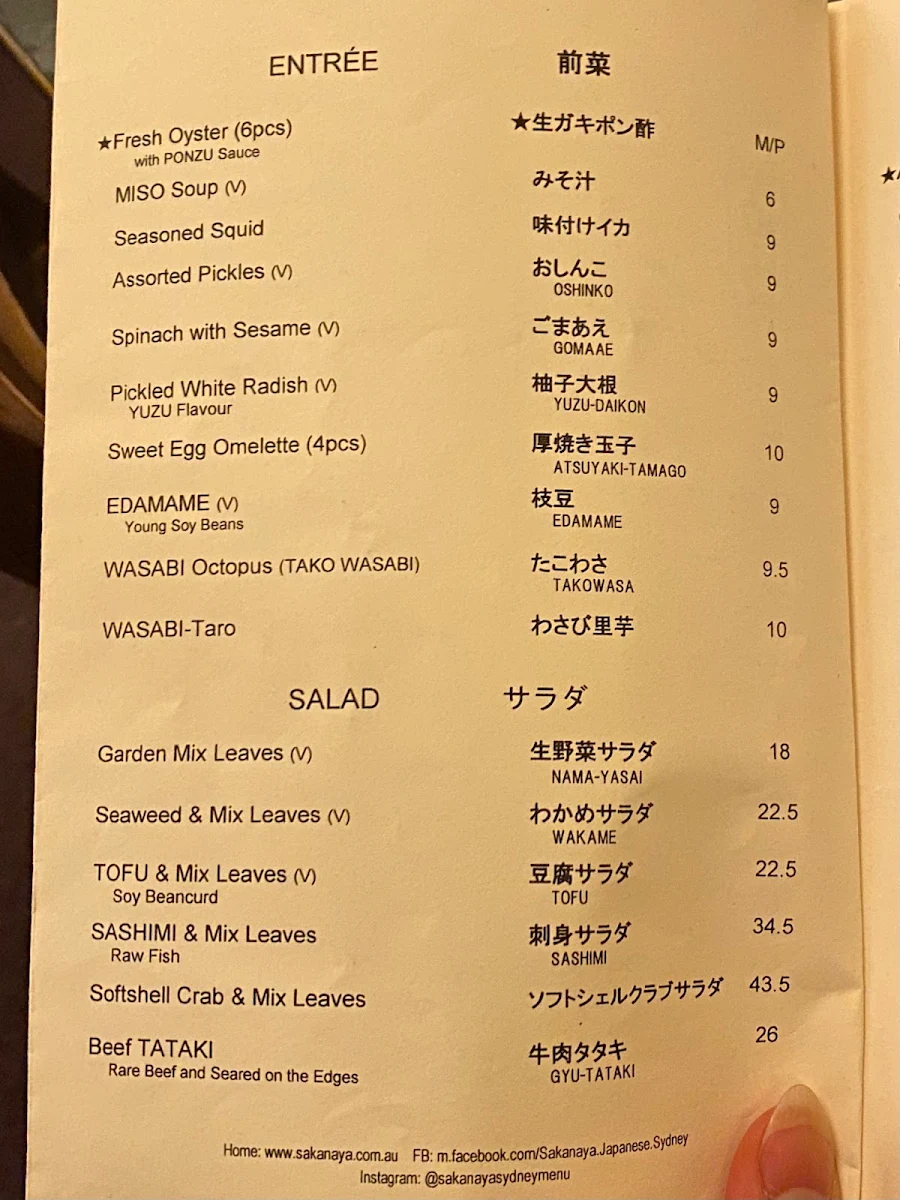 Menu, Sakana-Ya Japanese Restaurant