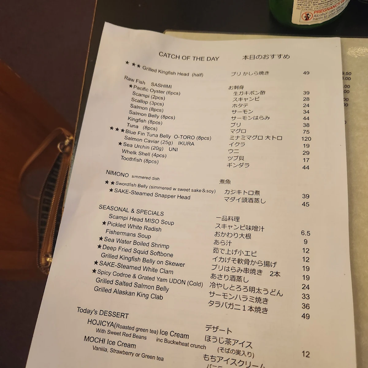 Menu, Sakana-Ya Japanese Restaurant