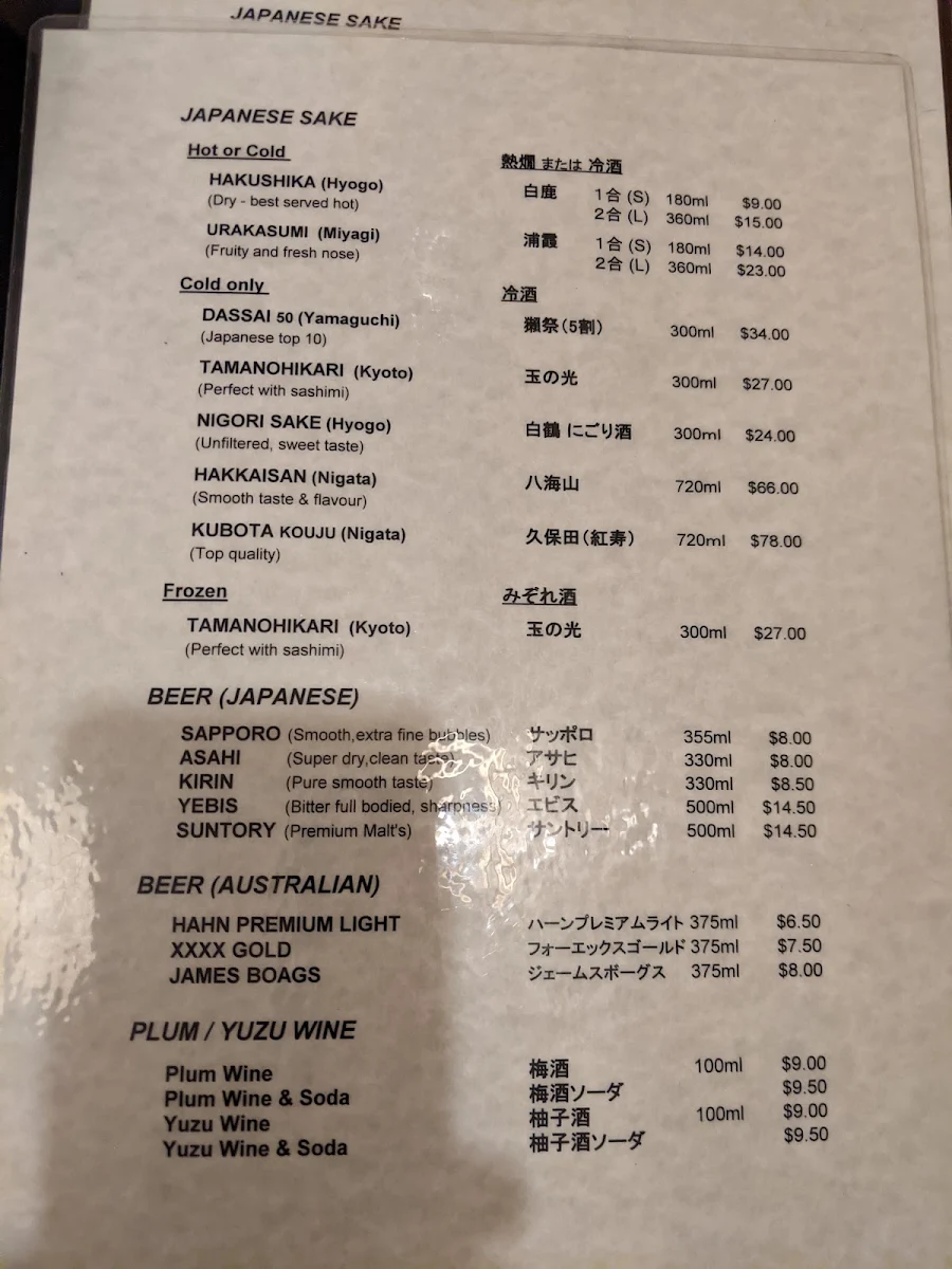 Menu, Sakana-Ya Japanese Restaurant