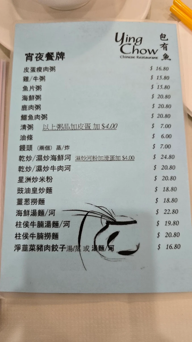 Menu, Ying Chow Chinese Restaurant