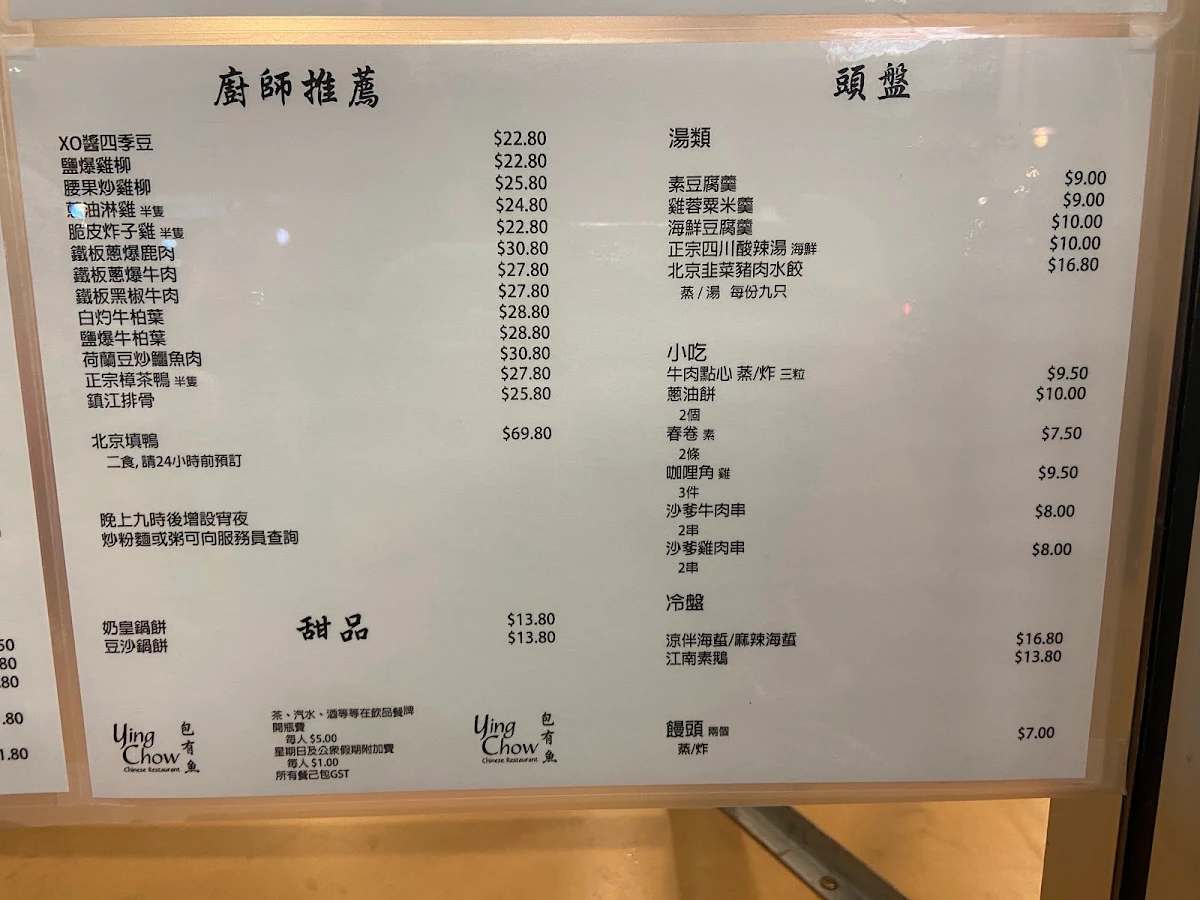 Menu, Ying Chow Chinese Restaurant