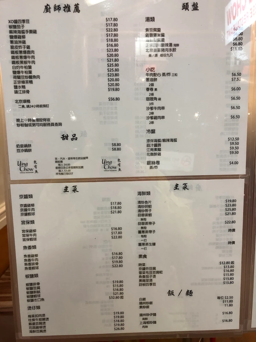 Menu, Ying Chow Chinese Restaurant