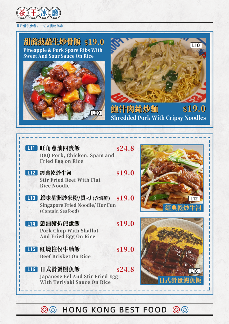 Menu, HONG KONG Best Food @ Jackson court