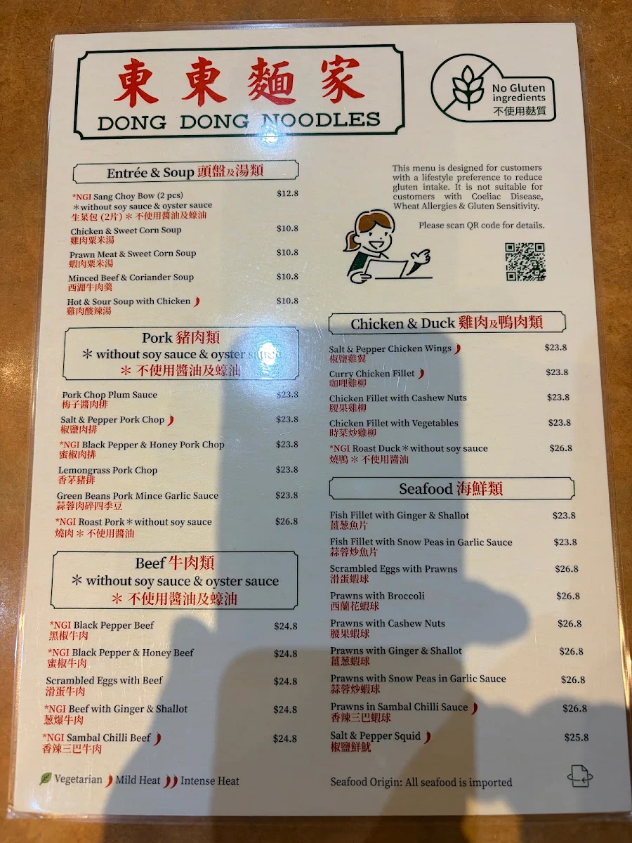 Menu, The New Dong Dong Noodles