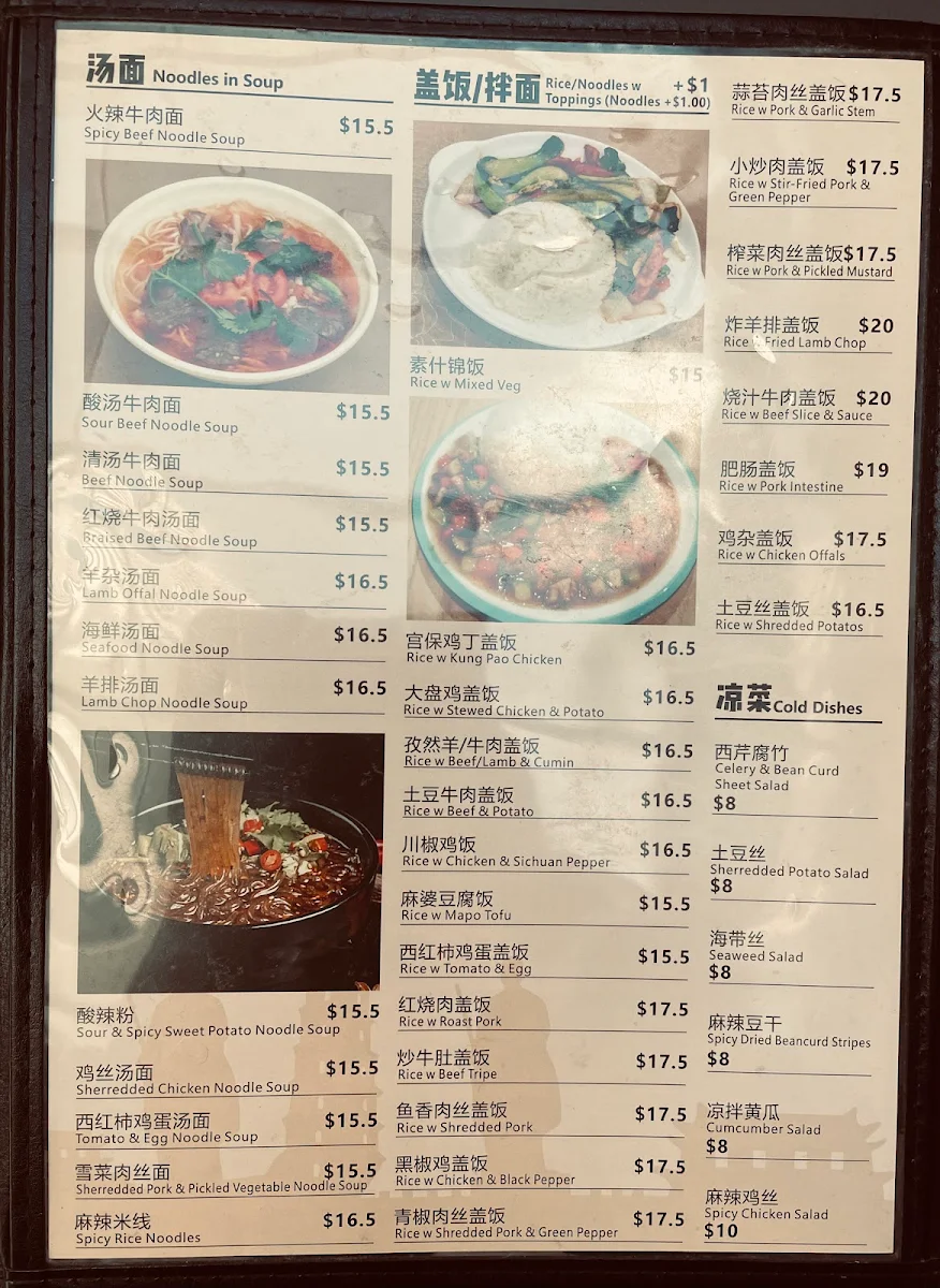 Menu, Xi An Noodle House