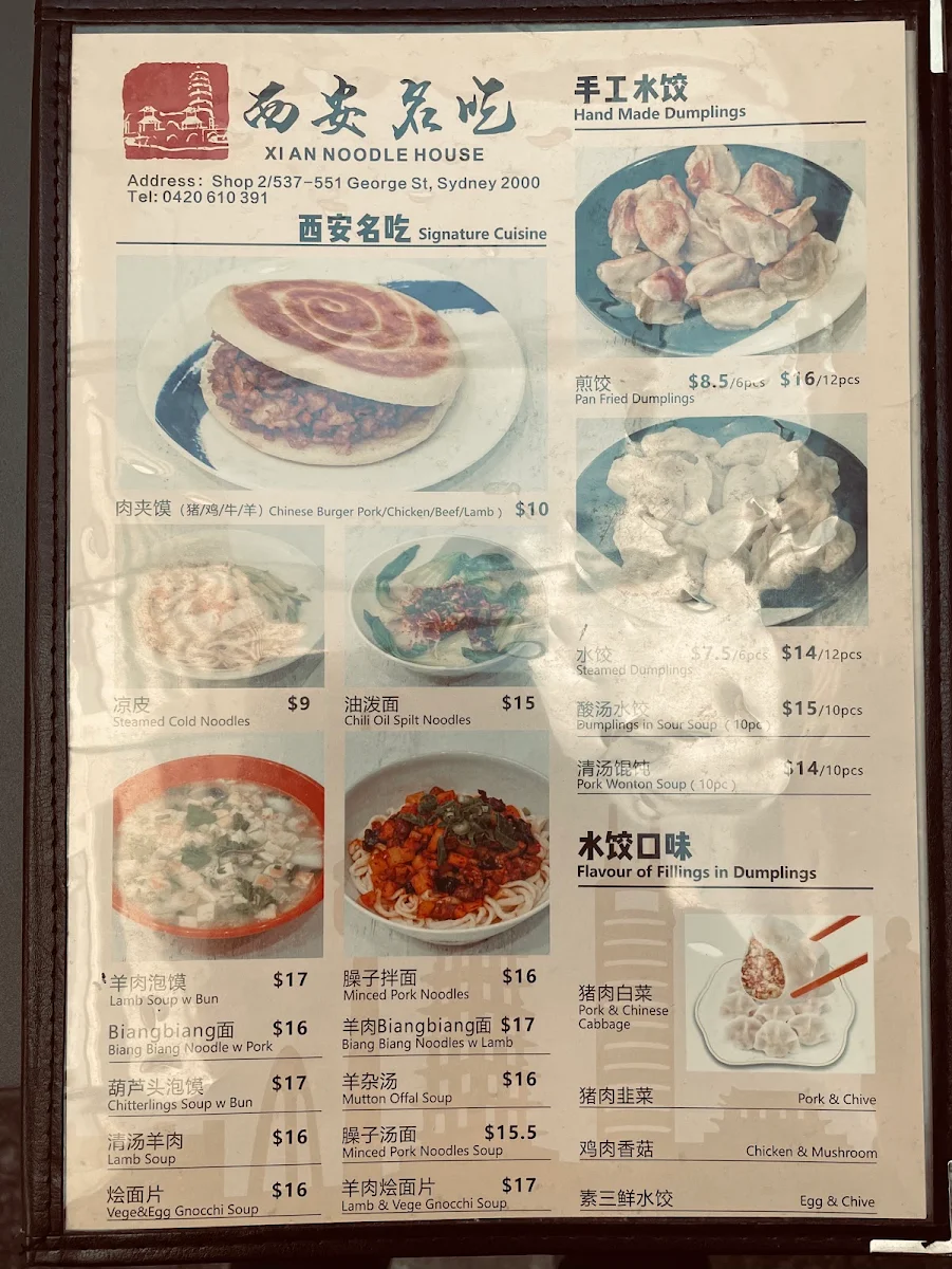 Menu, Xi An Noodle House