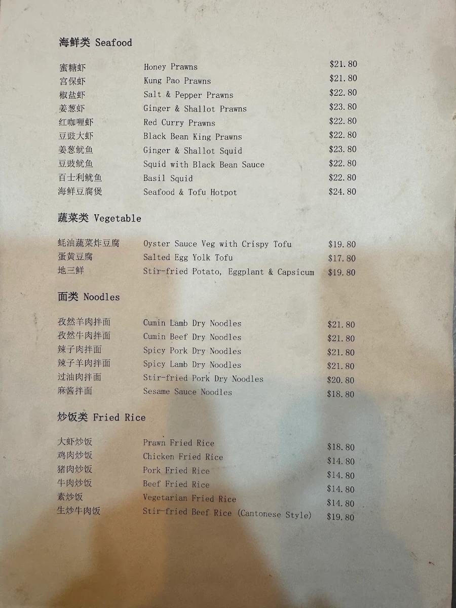 Menu, Dumpling King Canberra City