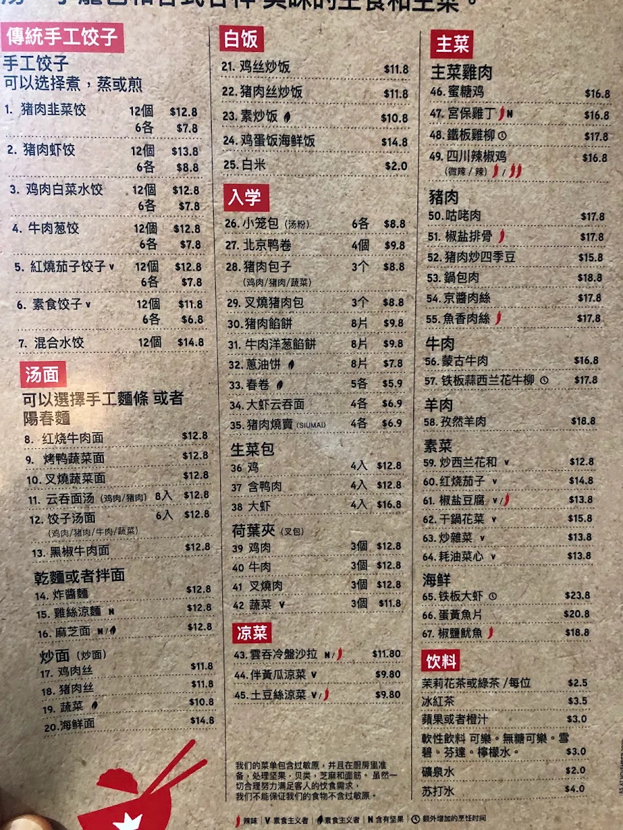 Menu, Dumpling King Canberra City