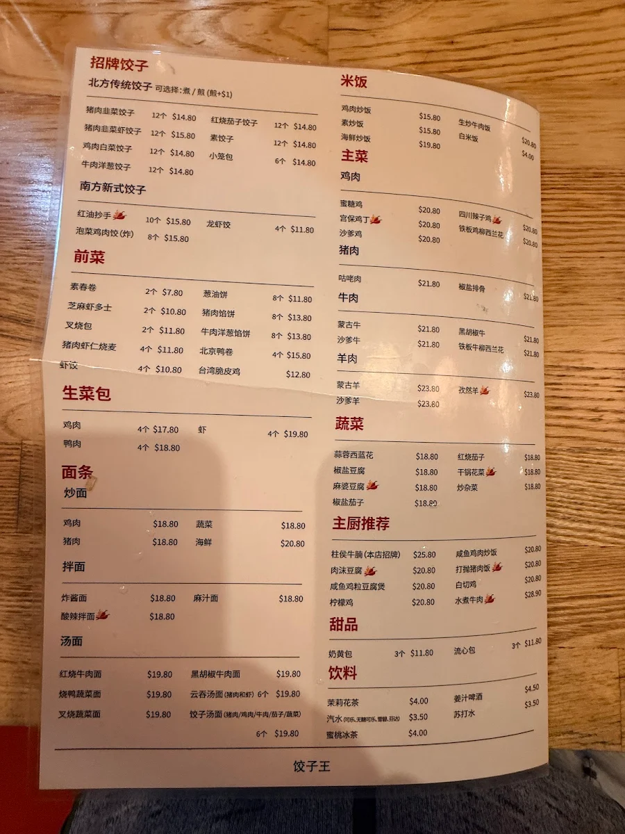 Menu, Dumpling King Canberra City