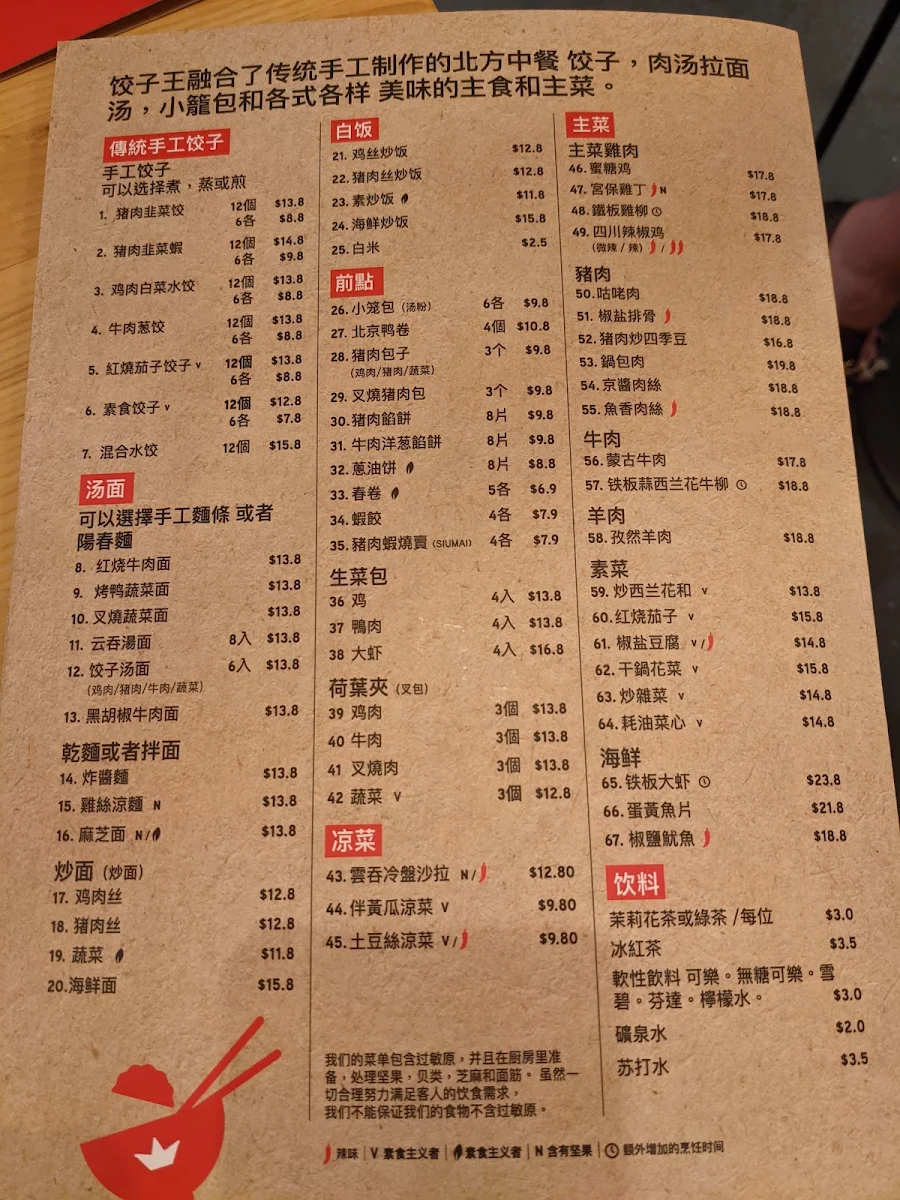 Menu, Dumpling King Canberra City