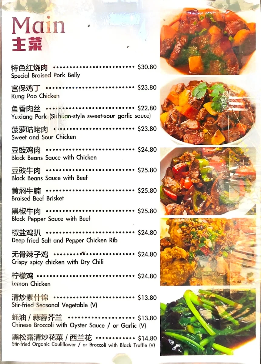 Menu, Yang’s Dumpling