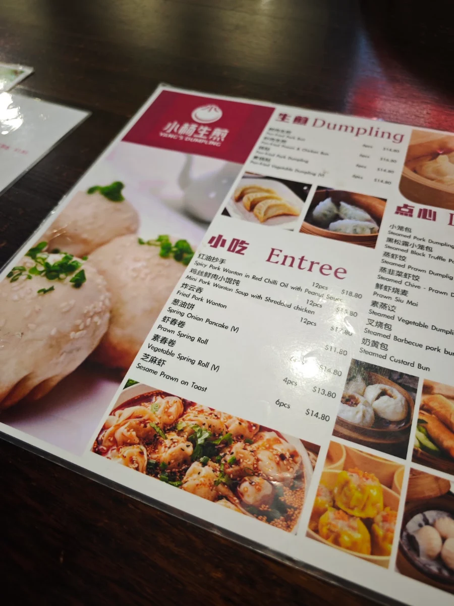 Menu, Yang’s Dumpling
