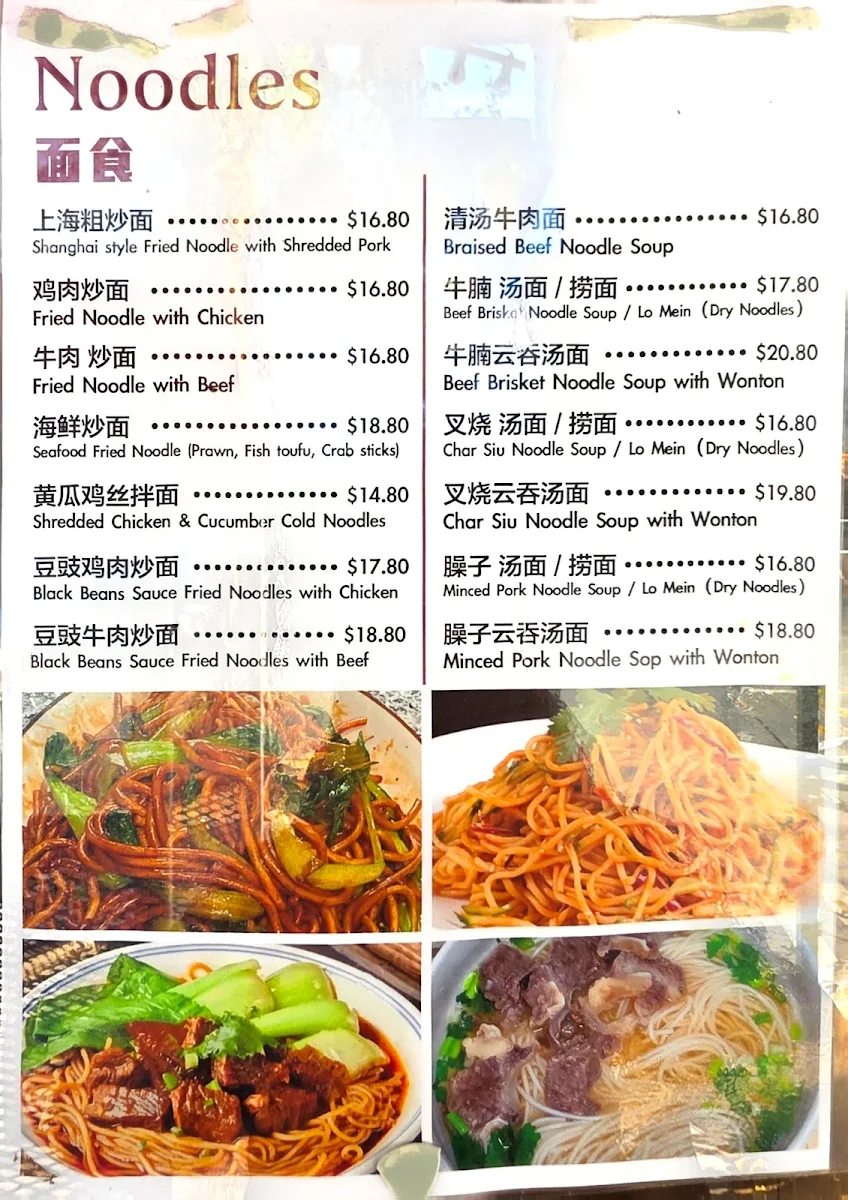 Menu, Yang’s Dumpling