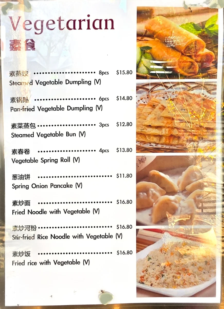 Menu, Yang’s Dumpling