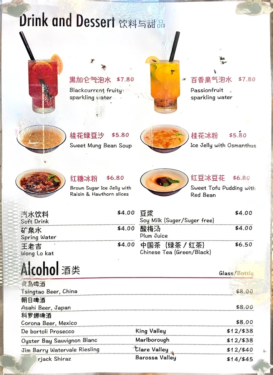 Menu, Yang’s Dumpling