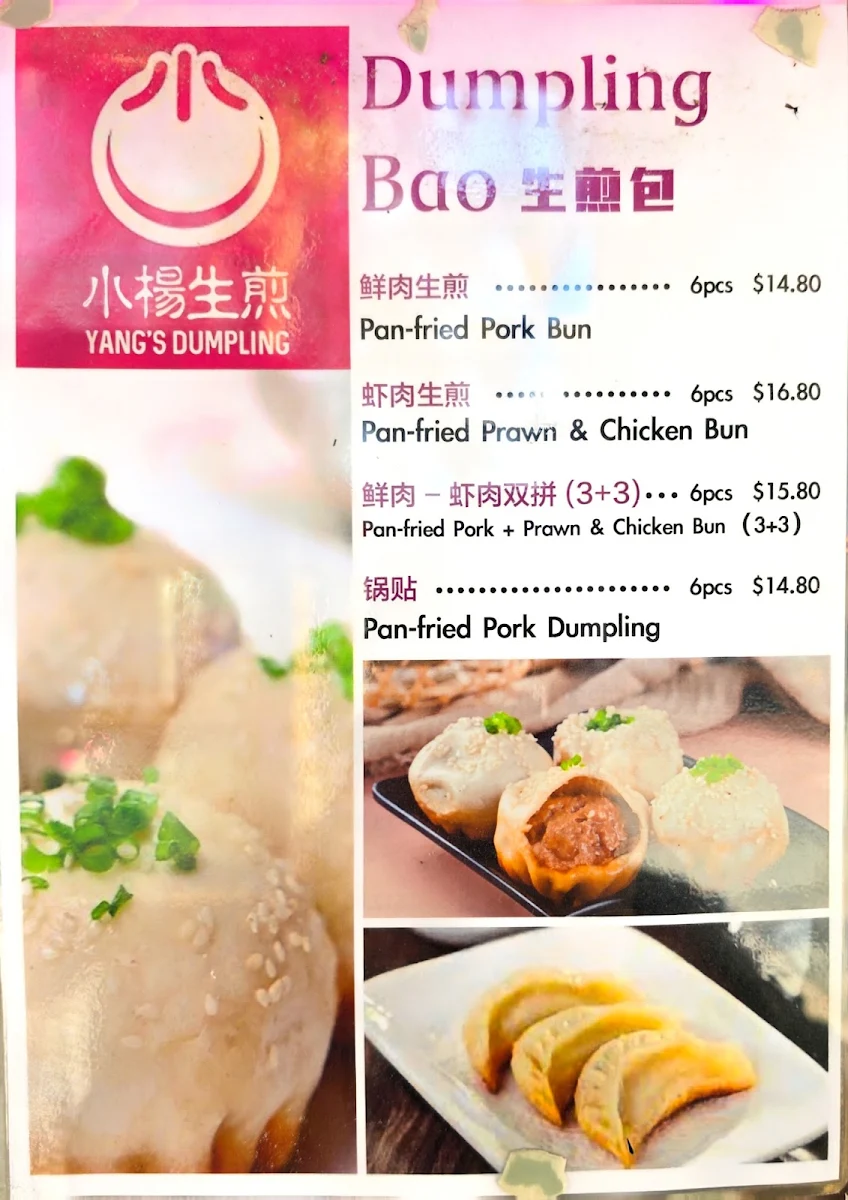Menu, Yang’s Dumpling