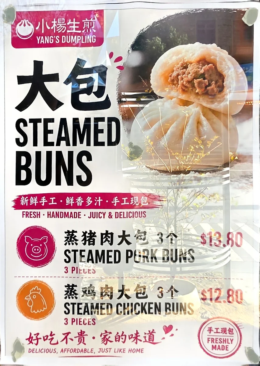Menu, Yang’s Dumpling