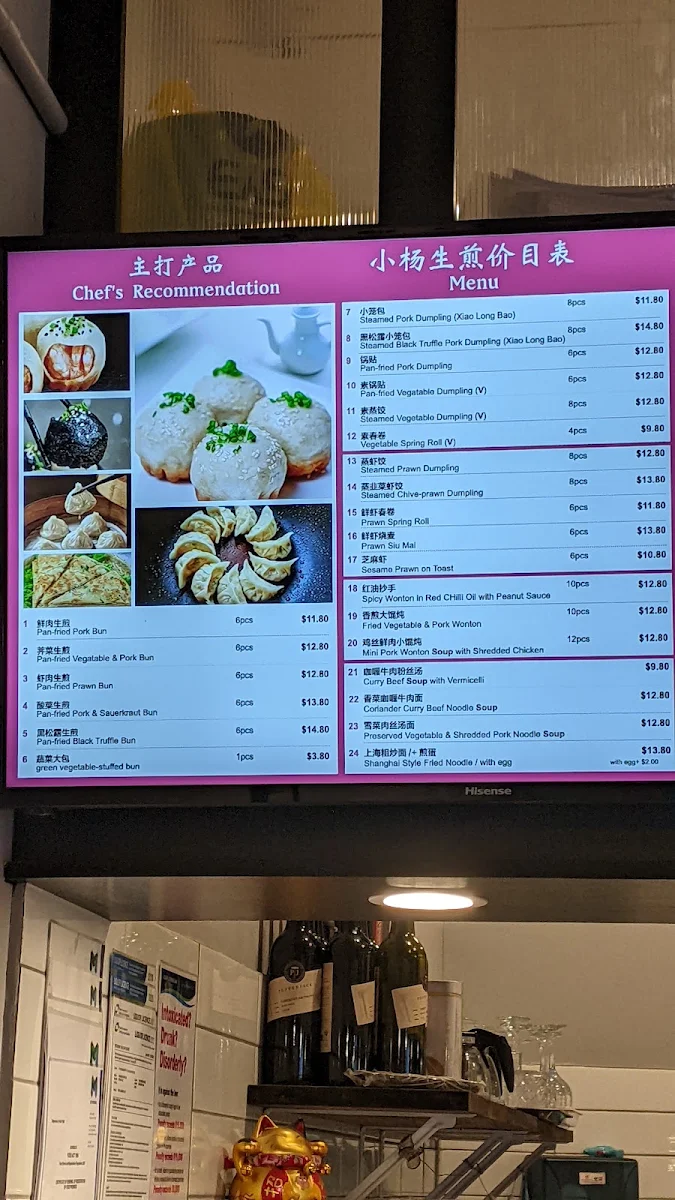 Menu, Yang’s Dumpling