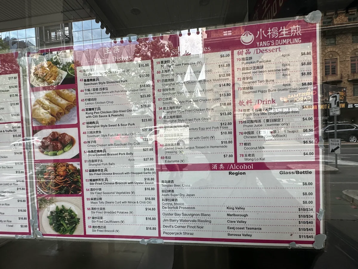 Menu, Yang’s Dumpling