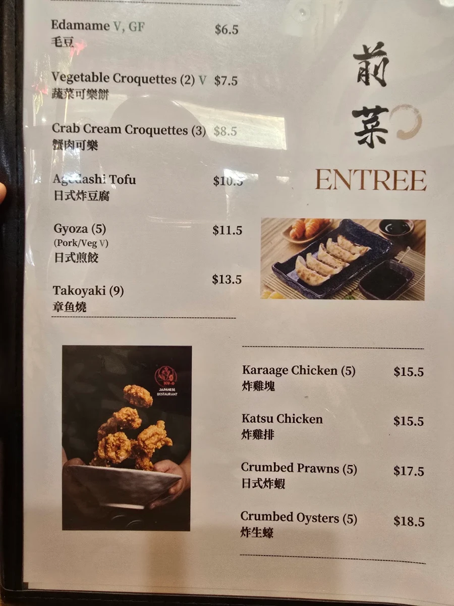 Menu, KU-O Japanese Restaurant