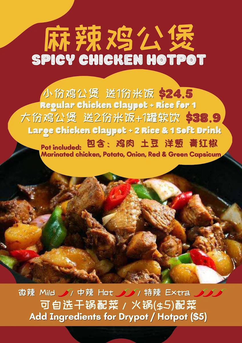 Menu, Yo Yi Si 有意思