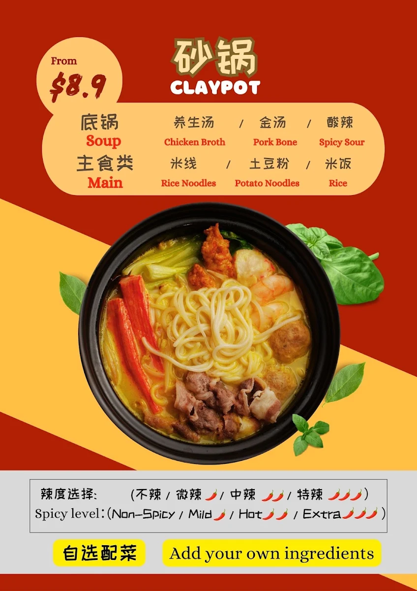 Menu, Yo Yi Si 有意思