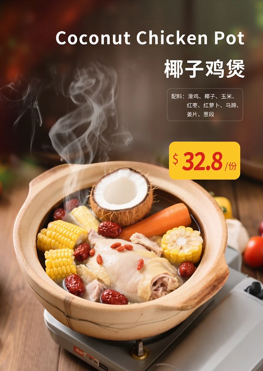 Menu, Yo Yi Si 有意思