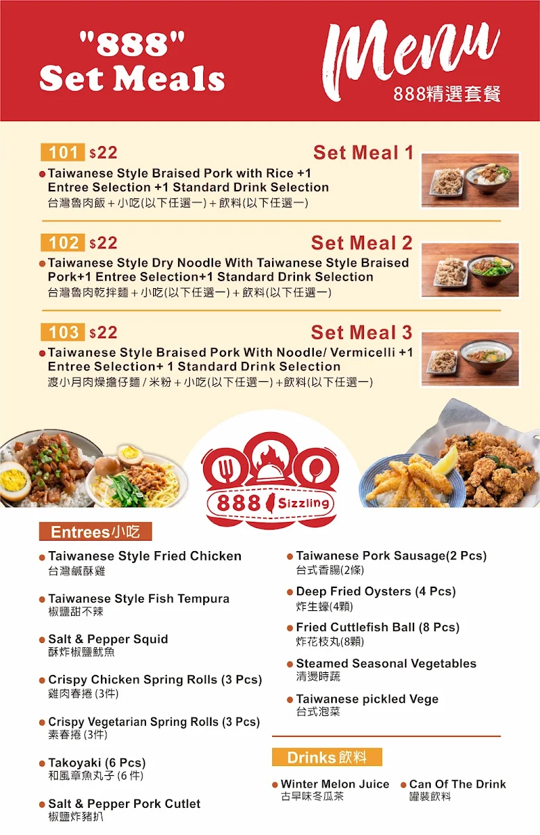 Menu, 888 Sizzling
