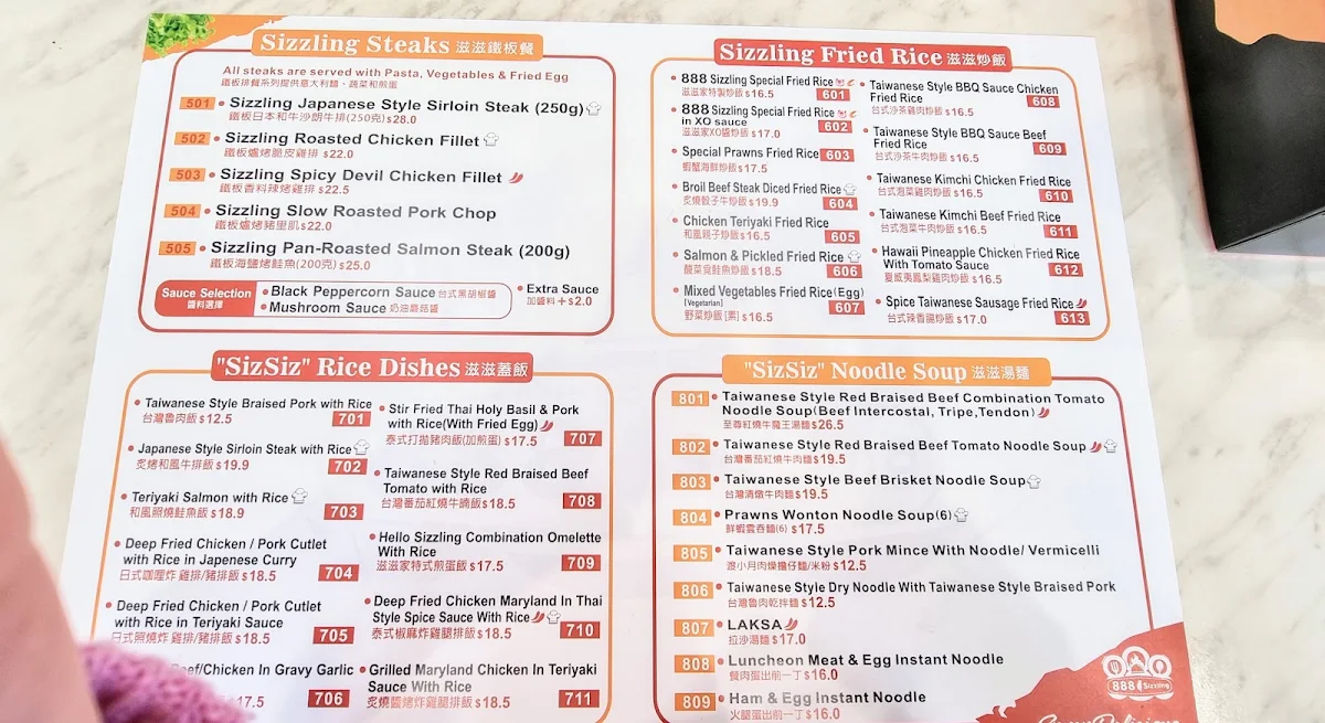 Menu, 888 Sizzling