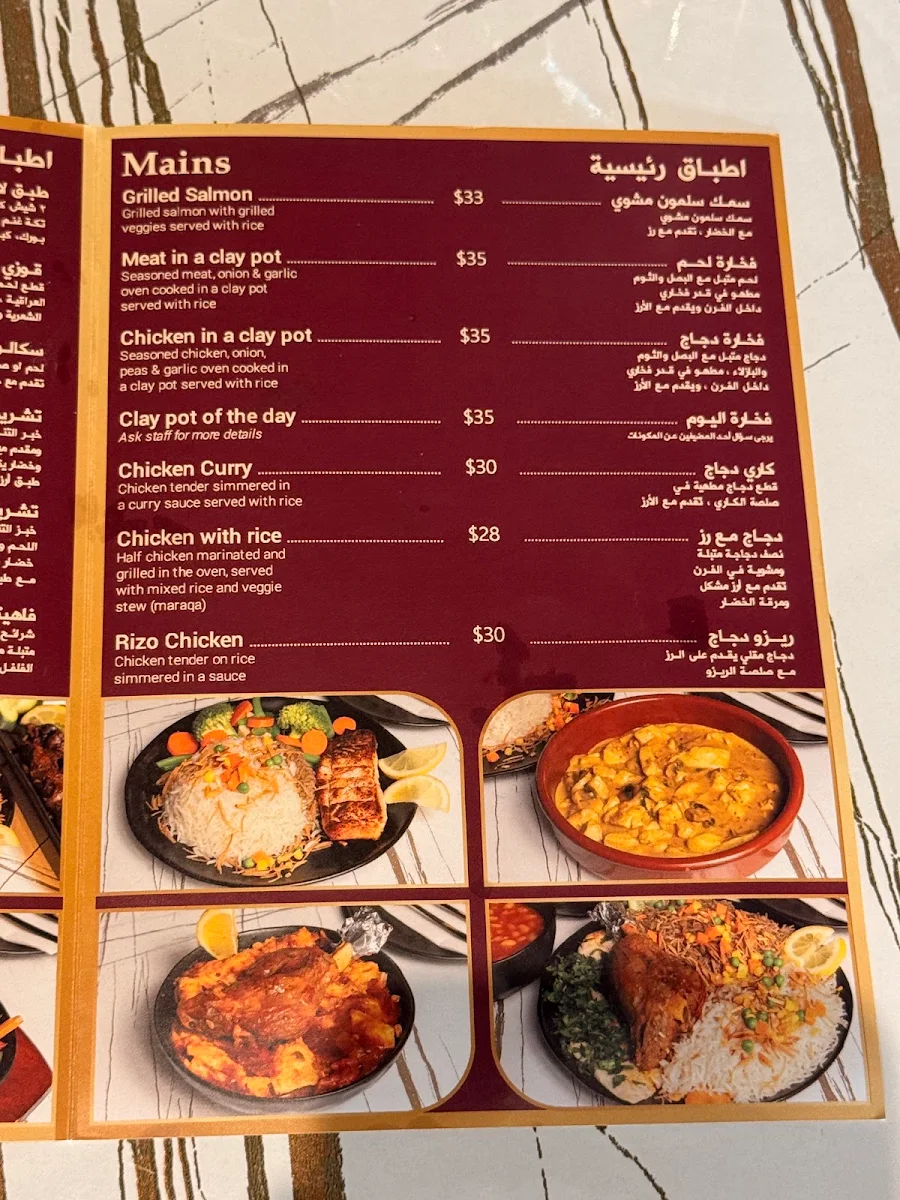 Menu, LAMASSU Restaurant
