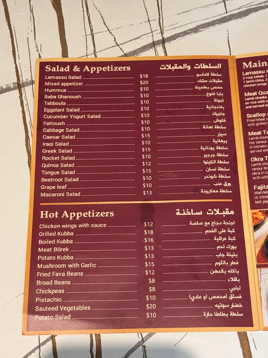 Menu, LAMASSU Restaurant