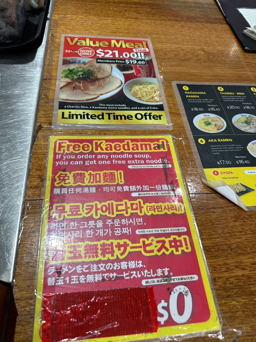 Menu, Hakataya Ramen