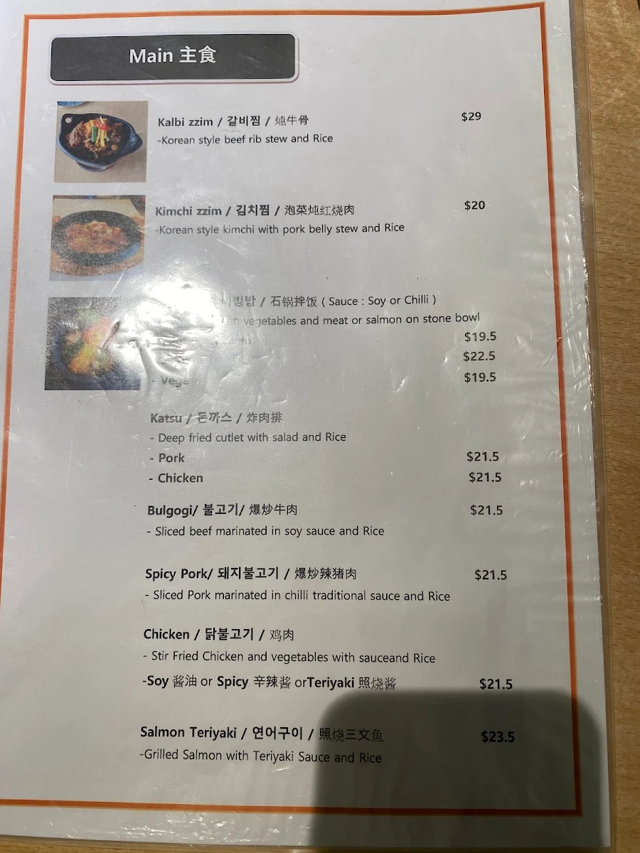 Menu, Danji