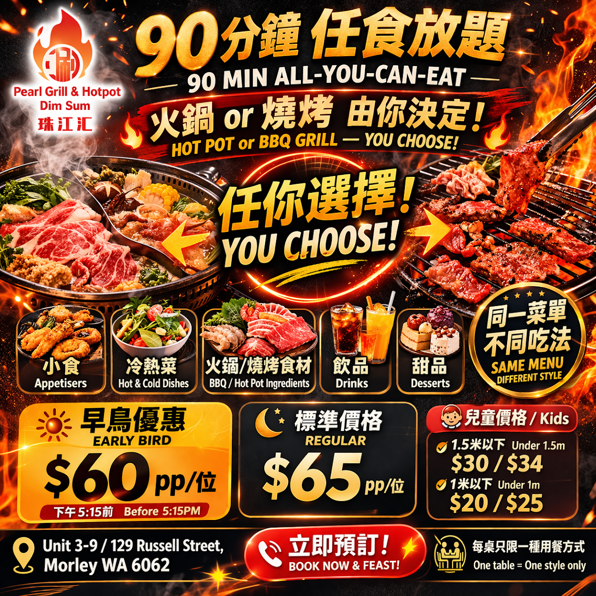 Menu, Pearl Grill & Hotpot
