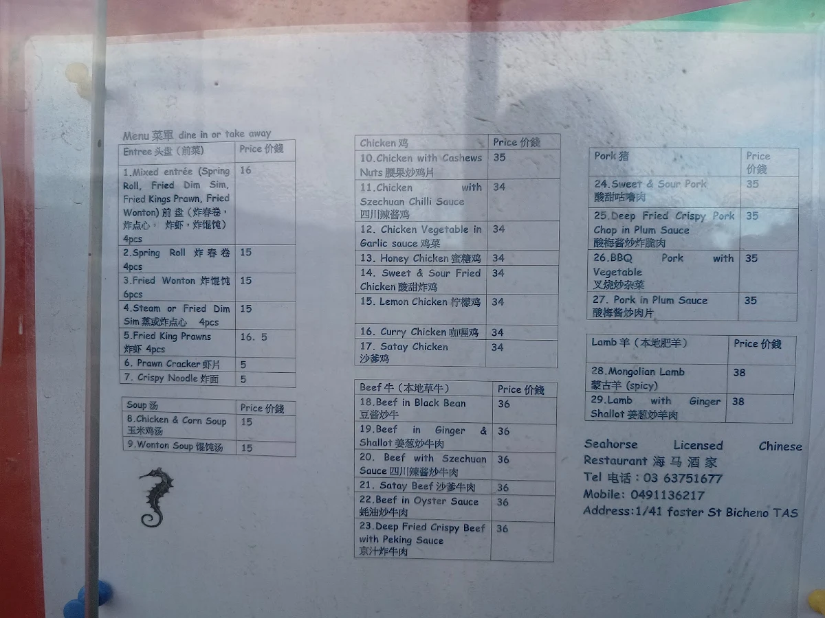 Menu, Seahorse