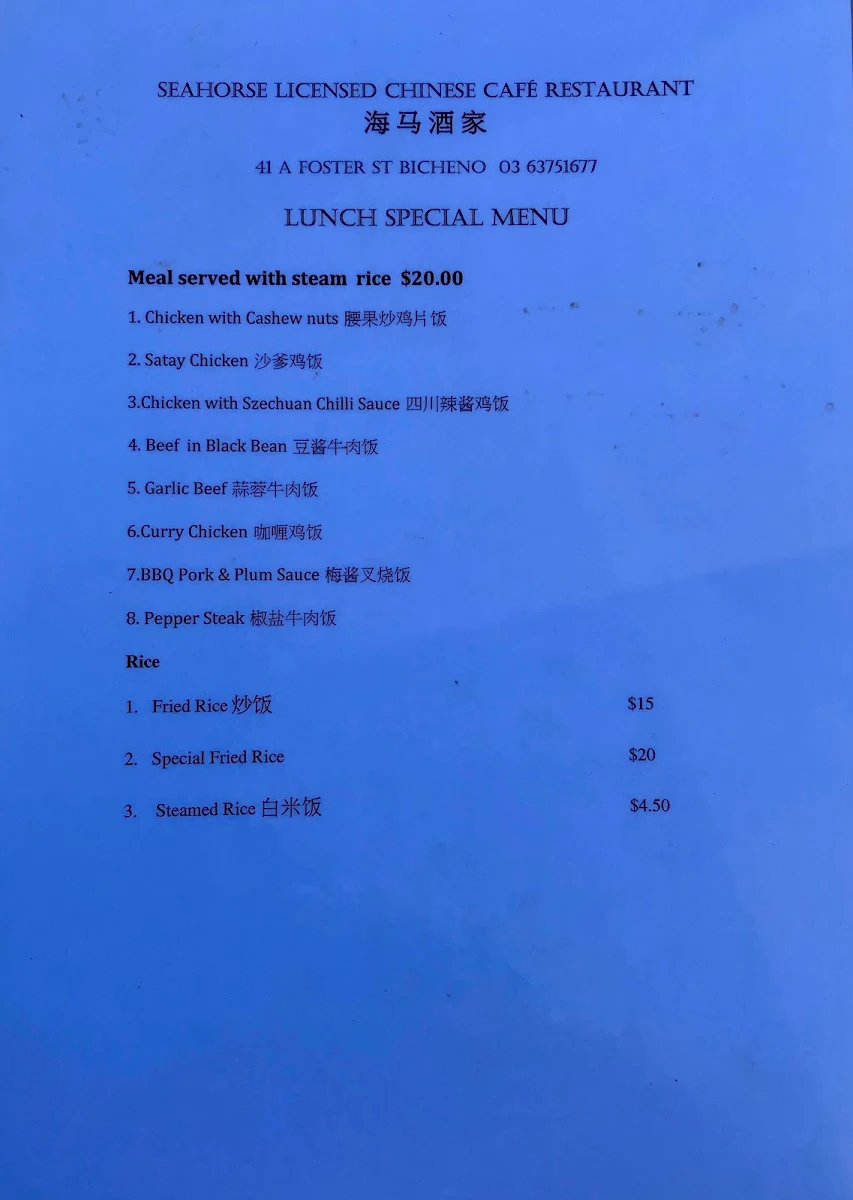Menu, Seahorse