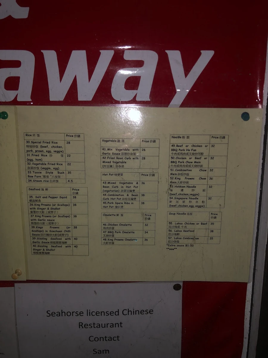 Menu, Seahorse