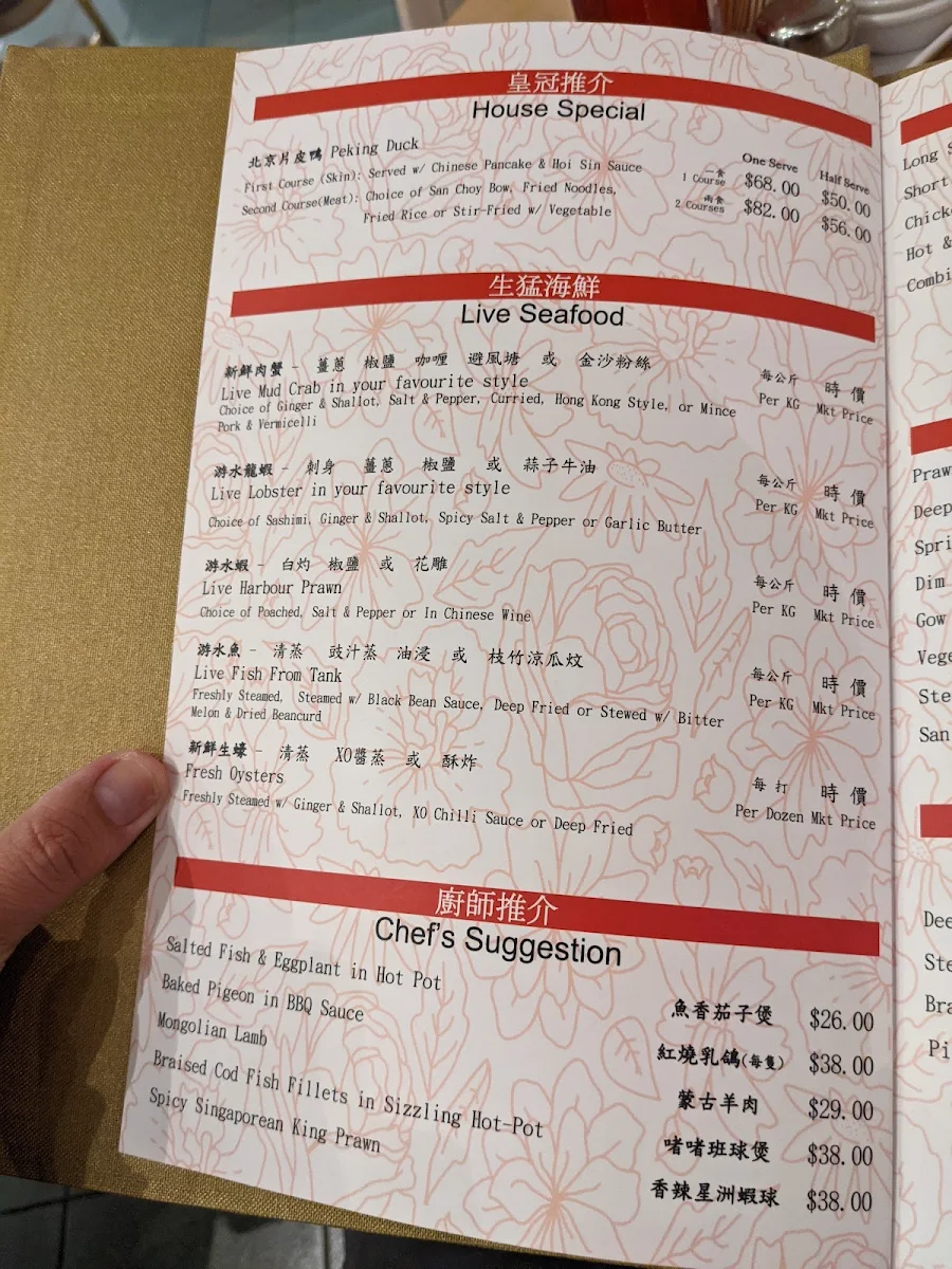 Menu, Emperor's Garden B.B.Q. & Noodles