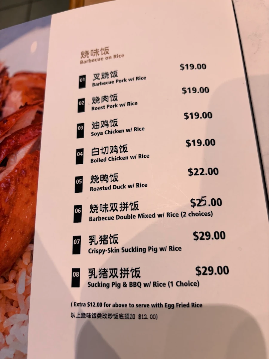 Menu, Emperor's Garden B.B.Q. & Noodles