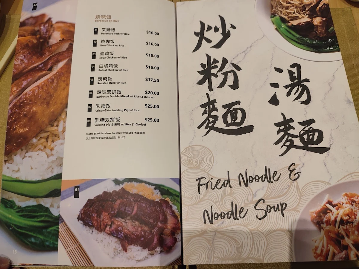 Menu, Emperor's Garden B.B.Q. & Noodles