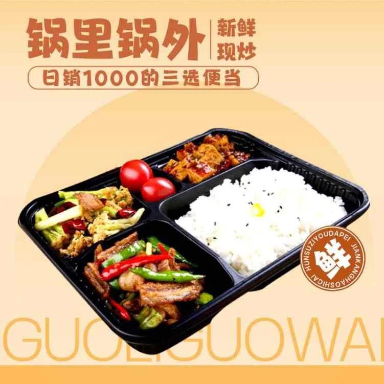 Menu, Wok in wok out锅里锅外
