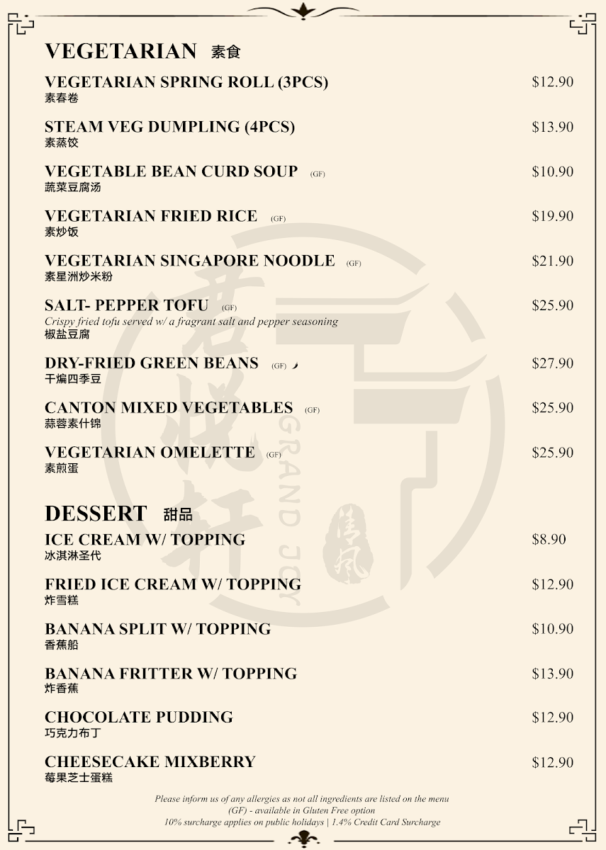 Menu, Grand Joy Restaurant 君悦轩